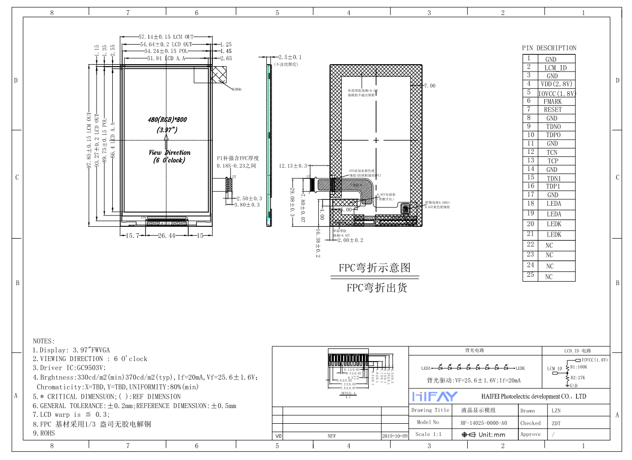 4.0寸液晶屏幕图纸