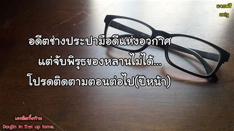 bentenอยากทำอะไรก็ทำ