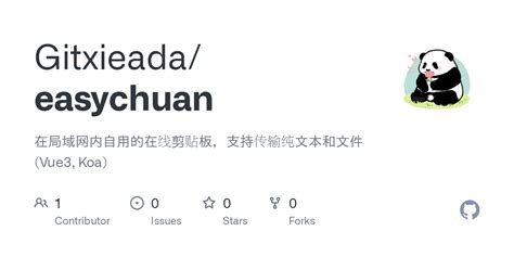 easychuan.