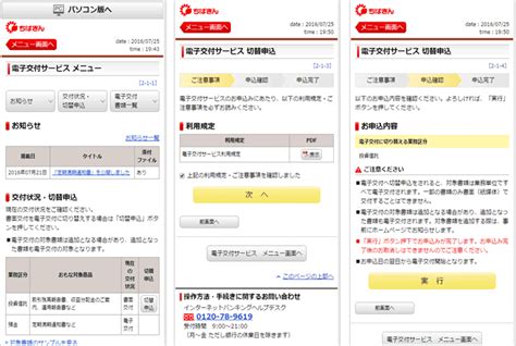 ちばぎんマイアクセスちばぎん.