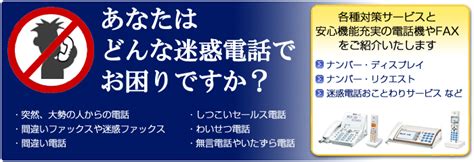 変更のお手続き｜電話トップ｜Web116.jp｜NTT東日本.