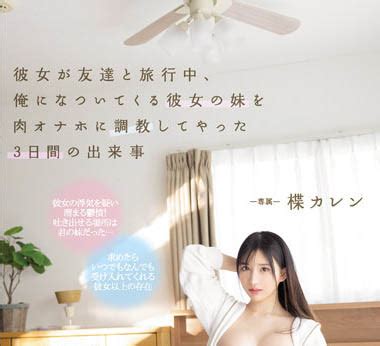 楪可怜(楪カレン)作品PPPE.